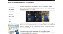 Desktop Screenshot of press-tbo.ru